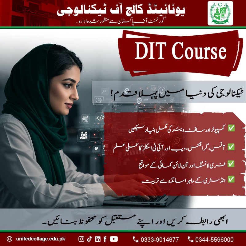 DIT Course in Rawalpindi